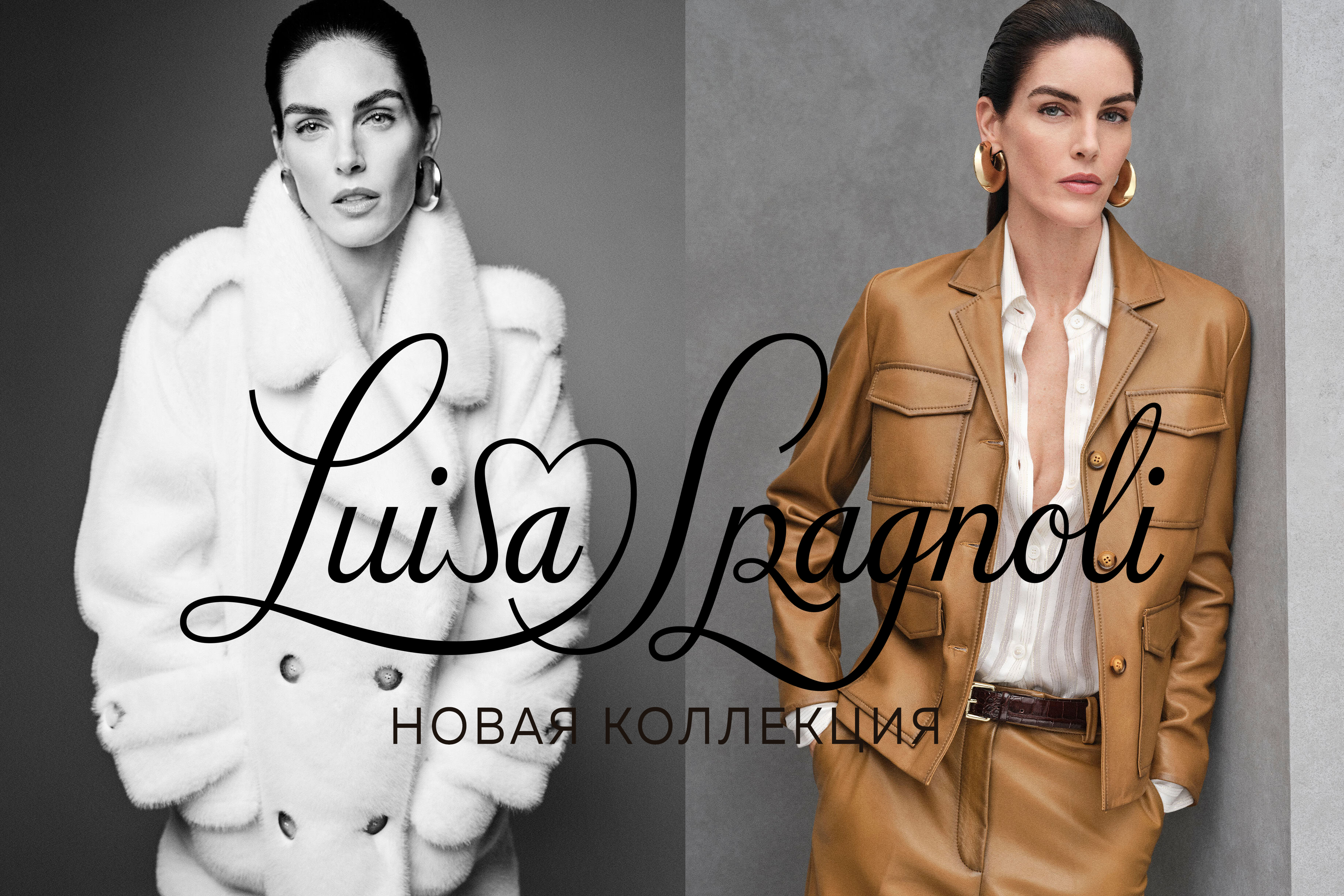 НОВАЯ КОЛЛЕКЦИЯ ОСЕНЬ 25/26